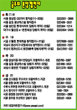 [분양 하이라이트] 광장자이 18일부터 청약접수 시작