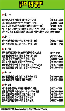 용곡동우림필유 아파트 충남 천안시 실거래가 시세 2.1억