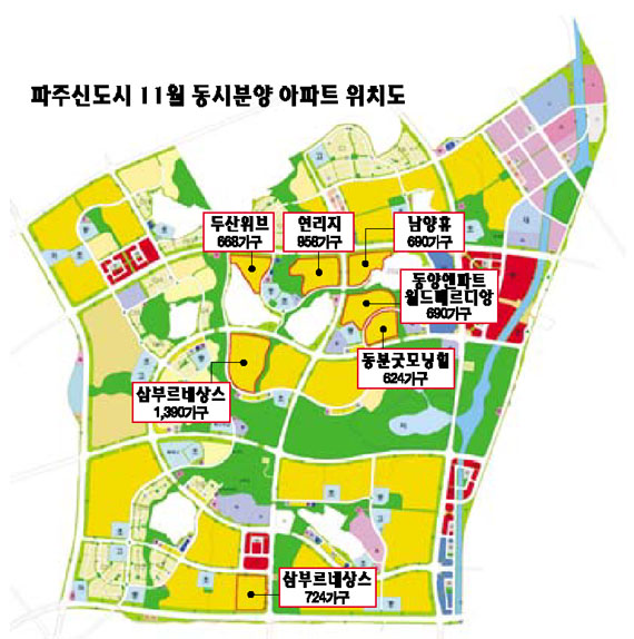 운정역 인근 동양·월드·동문 주목