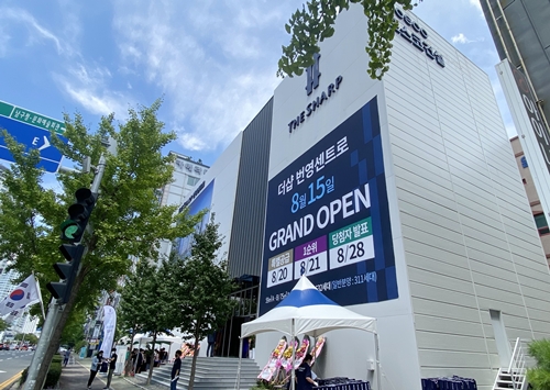 울산 ‘더샵 번영센트로’ 8월 21일(금), 1순위 청약접수