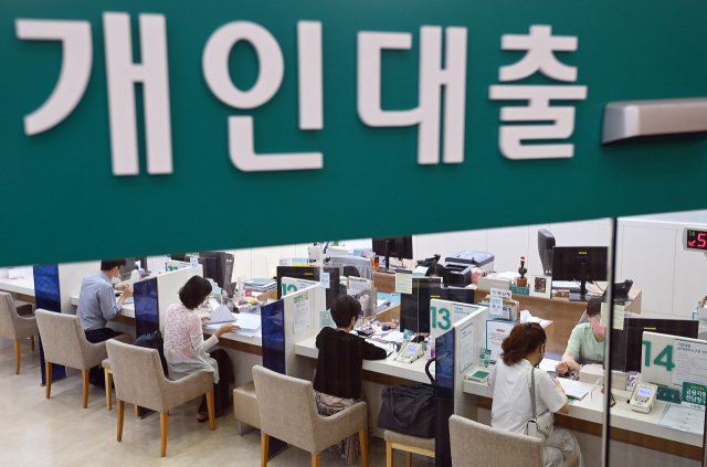 은행 대출
