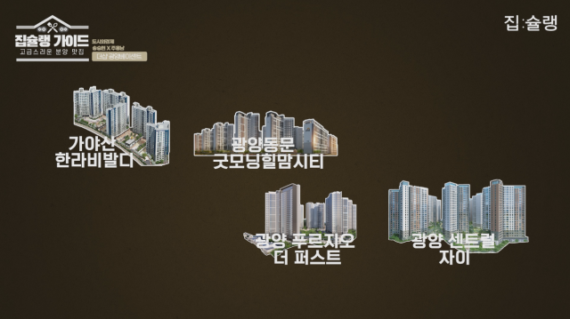 [영상] '30일 분양 시작' 더샵 광양 베이센트, '가격 메리트' 우려 이겨내고 완판 가능할까?