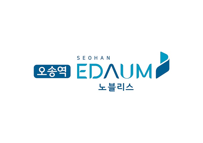 대형 아파트 ‘오송역 서한이다음 노블리스’ 분양 예정
