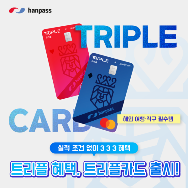 한패스(408470) 관련 이미지 5