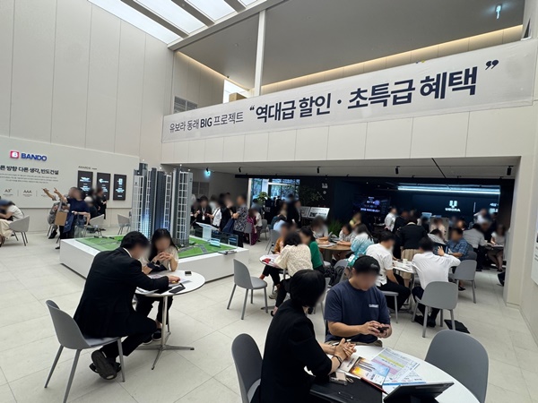 반도건설,‘동래 반도 유보라’분양 문의 이어져