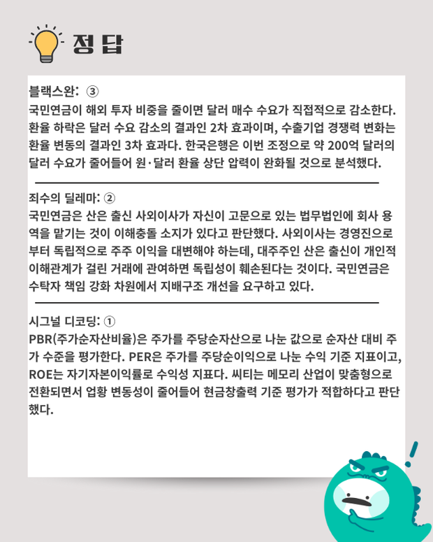 피에스케이 (045300) KOSDAQ 주식 분석 — 반도체 투자 가이드 2026 — 주식 참고 이미지