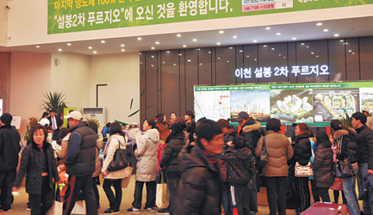 한파 잊은 이천 설봉푸르지오견본주택 성황