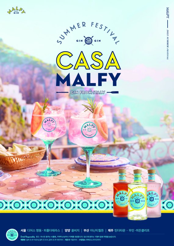 Malfy Con Limone Gin (말피 콘 리모네 진)