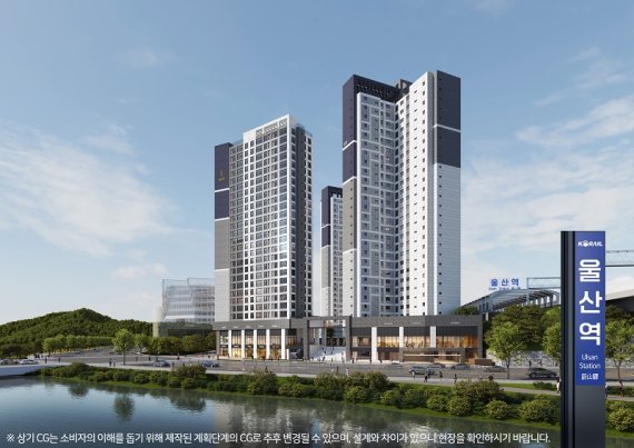 울산역 복합환승센터를 도보로 누린다…분양가 상한제 적용된 ‘울산KTX 우방 아이유쉘 퍼스트’ 분양