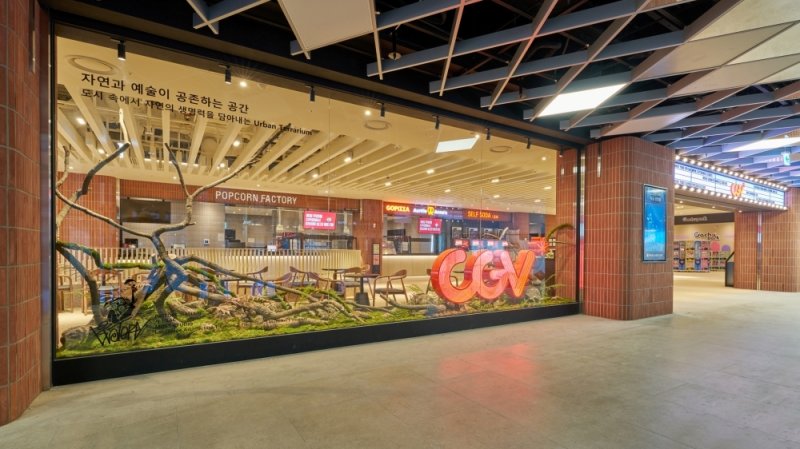CGV 영화관 전경