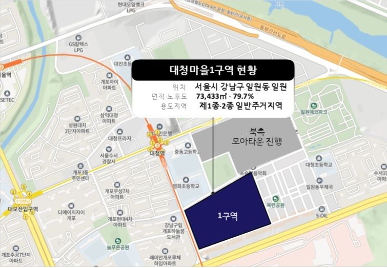 대청마을1구역, 강남구 최초 재개발 '신통기획' 나선다