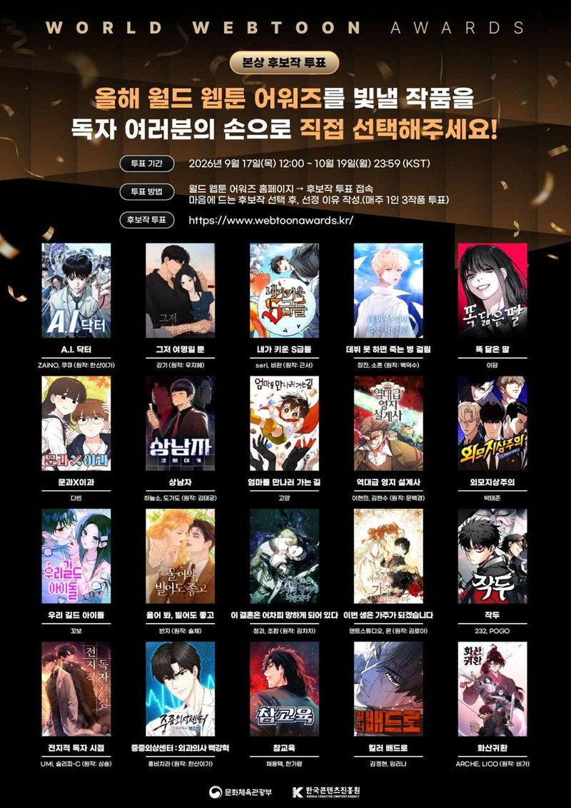 1. 어느덧 3회째를 맞이한 웹툰 축제 1. 어느덧 3회째를 맞이한 웹툰 축제