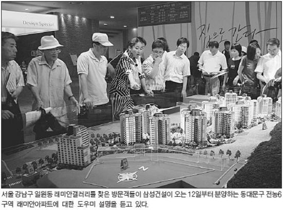 래미안장안 아파트 서울 동대문구 실거래가 시세 13.0억