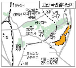 의정부 고산동 일대 국민임대단지로