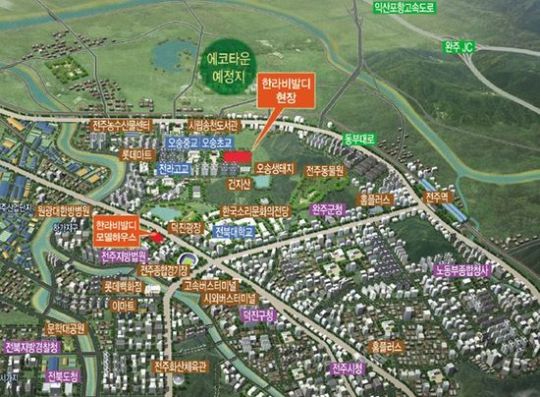전주송천동한라비발디2단지 아파트 전북 전주시 실거래가 시세 4.5억