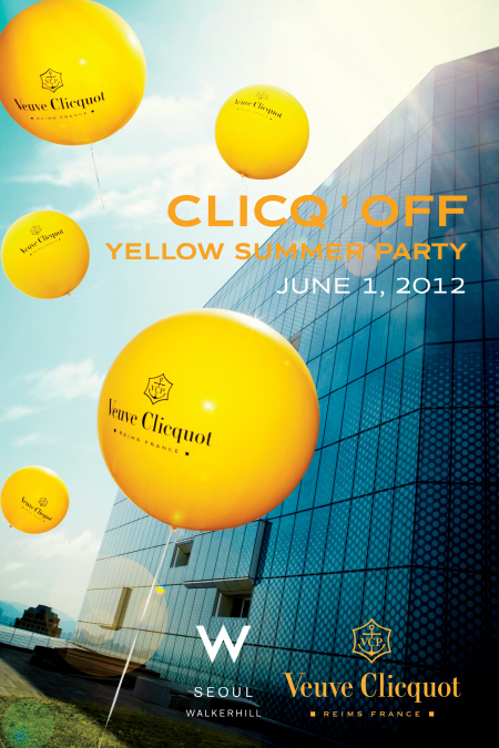 뵈브 클리코 옐로 라벨 (Veuve Clicquot Yellow Label)