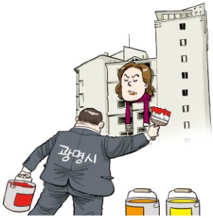 다나안 아파트 경기 광명시 실거래가 시세 4.0억