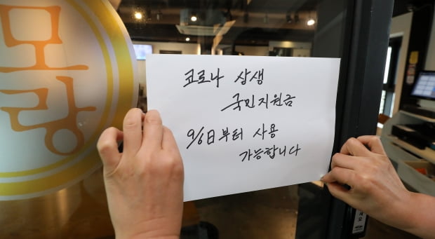 국민 은행 고유가 지원금 잔액 조회와 재외 국민 신청 조건