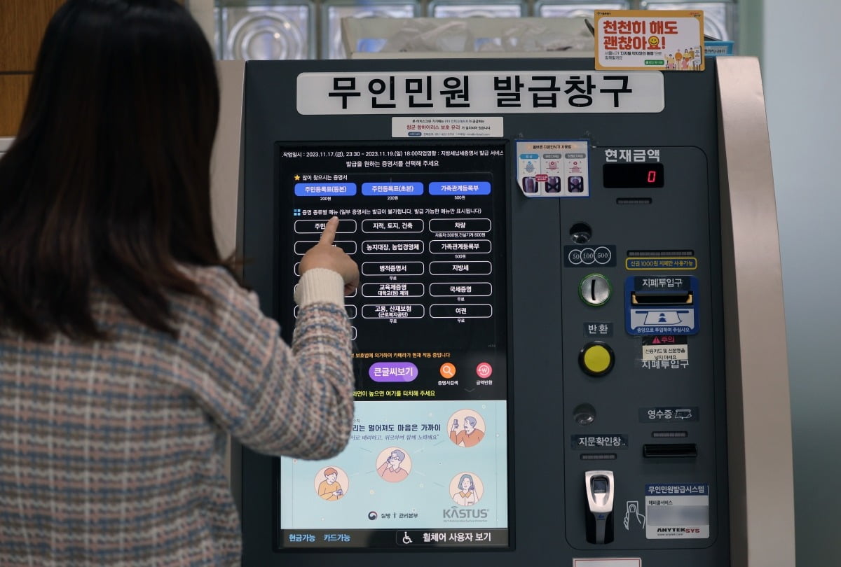 토지이음 지적도 캐드 열람과 내려받기