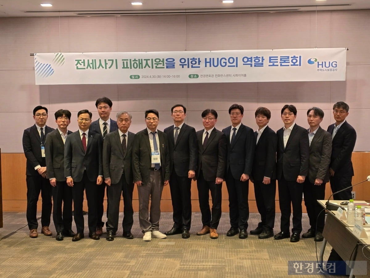 전세사기 '선구제' 난감한 HUG