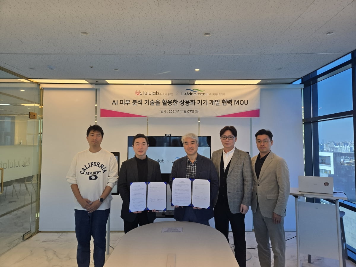 라메디텍(462510) 관련 이미지 5