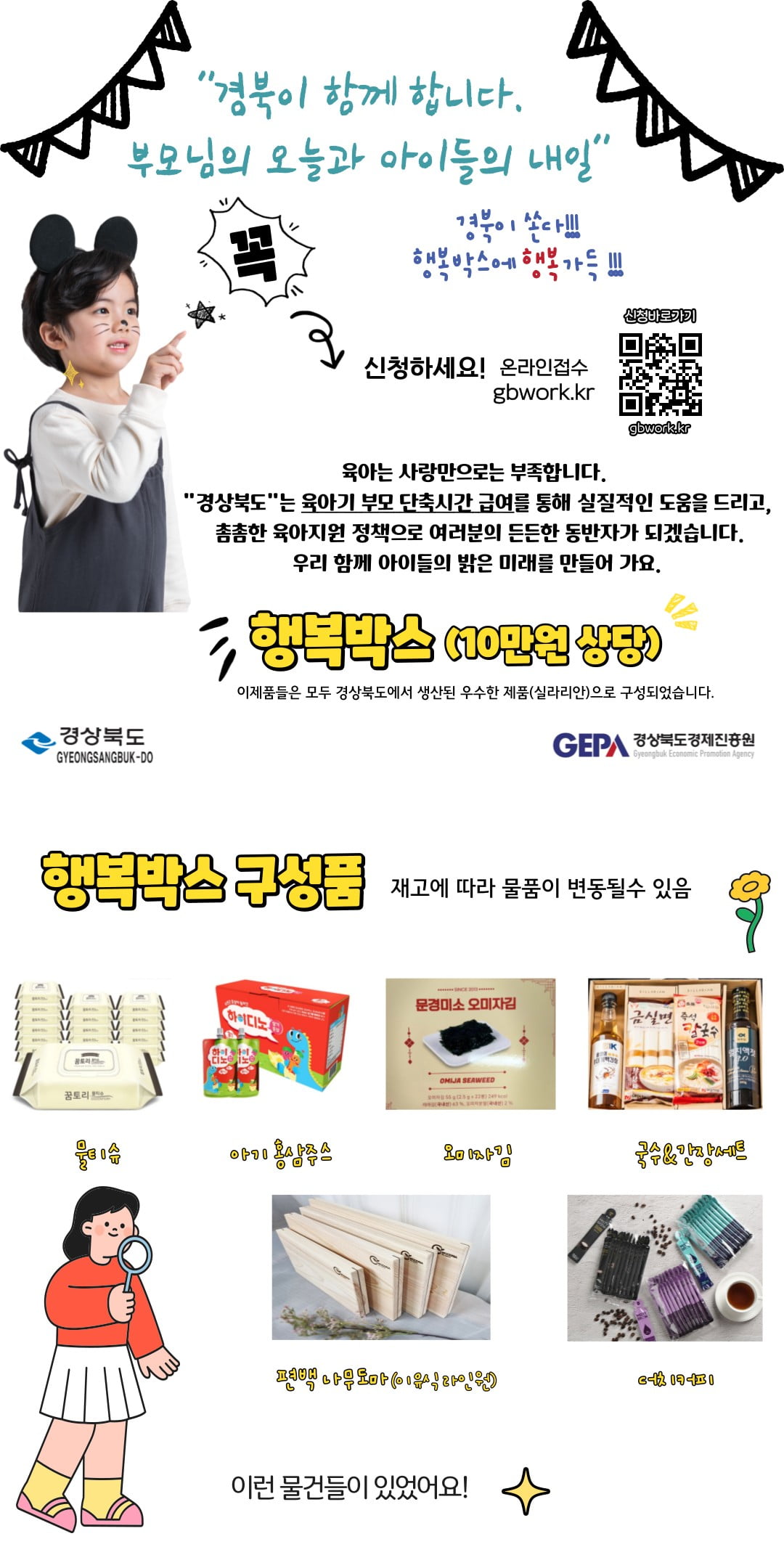 육아단축근무 지원금 신청
