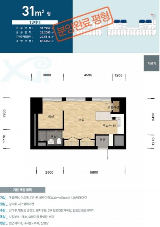 경희궁자이 실거주 가이드 — 서울 종로구 대표 단지