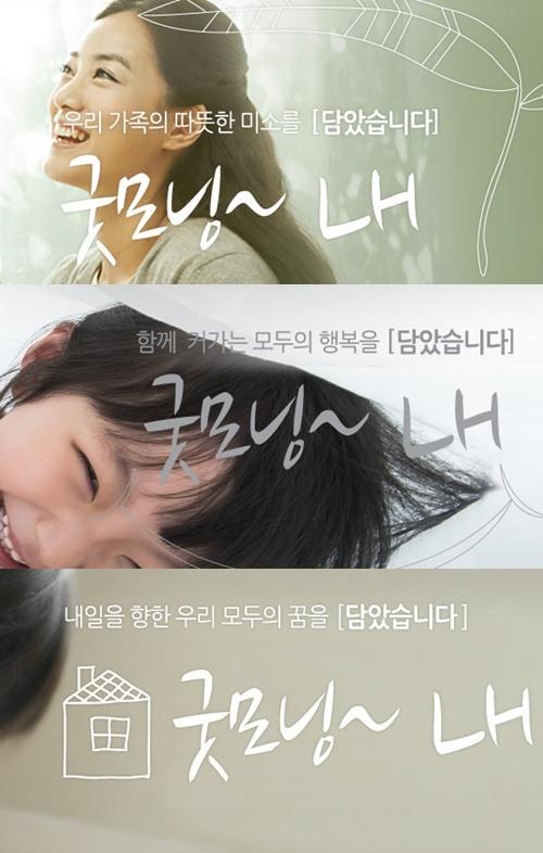 철원동송 국민임대주택 예비입주자 모집