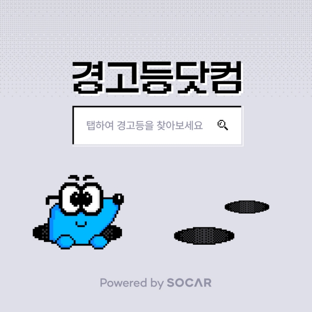 차량 계기판 경고등 느낌표 의미