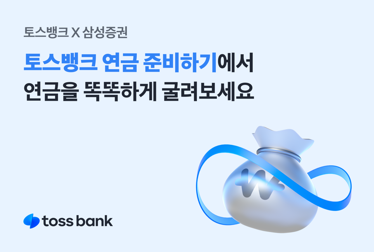 3. 과세 불이익 없는 연금저축 이체 절차와 방법 3. 과세 불이익 없는 연금저축 이체 절차와 방법