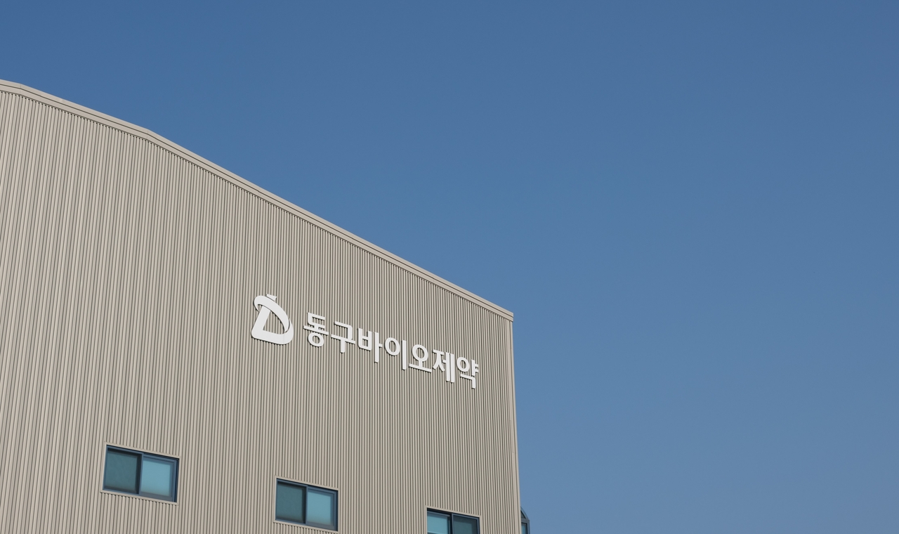 동구바이오제약(006620) 관련 이미지 7