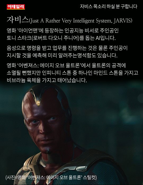 자비스(254120) 관련 이미지 5