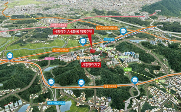 LH, 시흥장현 A-8블록 신혼희망타운 행복주택 공고 예정