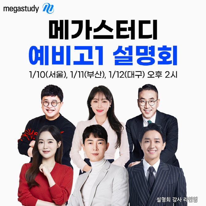 메가스터디교육(215200) 관련 이미지 6