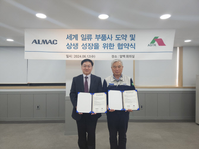 알멕(354320) 관련 이미지 7