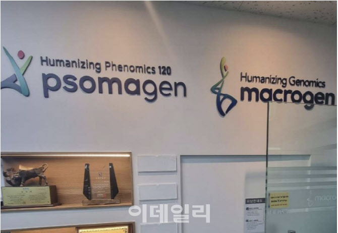 소마젠(950200) 관련 이미지 6