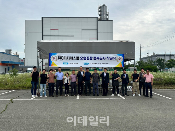티디에스팜(464280) 관련 이미지 4