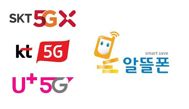 알뜰폰 통신사별 비교