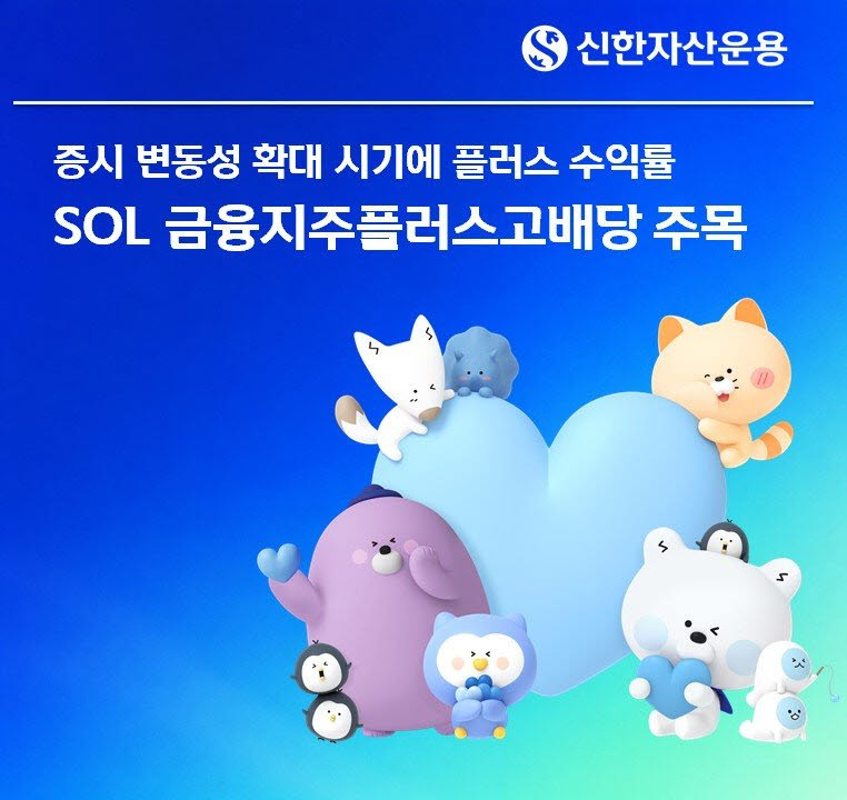 1. 흔들리는 증시 속 배당주의 부상
