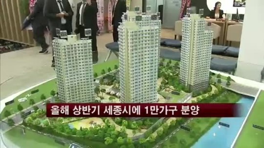 세종시, 올 상반기 1만여가구 신규 분양