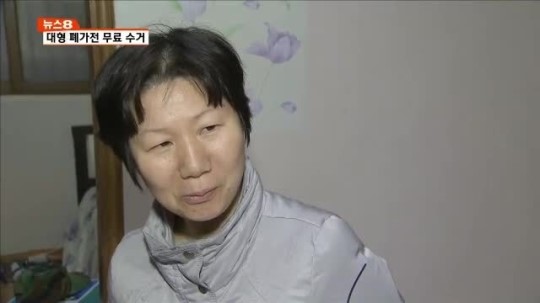 부산 폐가전 무료수거 신청 방법