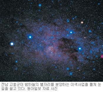 [광주/전남]고흥군 “별자리 분양 받으세요”