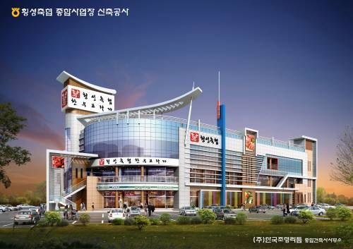 횡성축협 횡성한우 직판