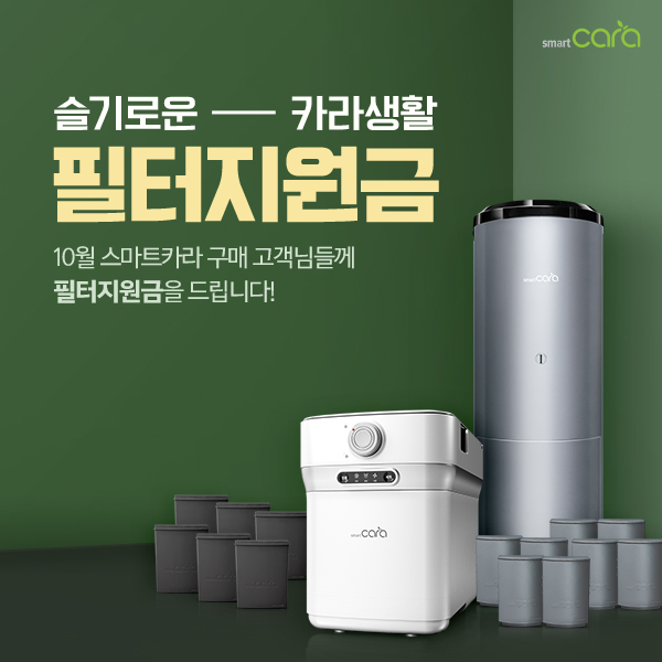 음식물 처리기 유의사항