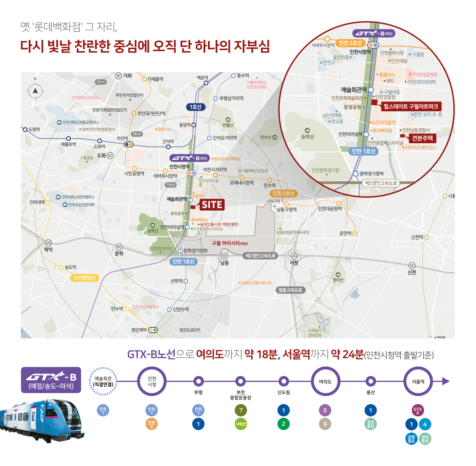 인천 힐스테이트 구월아트파크 4월 분양