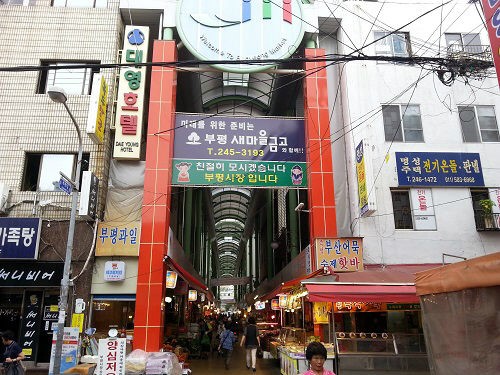 국제시장 (Gukje Market)