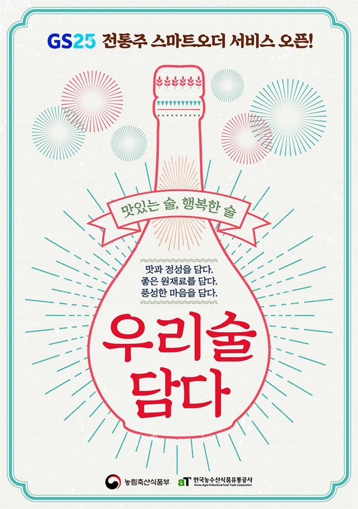 양조장 유리잔 (Yangjojang Yulijjan)