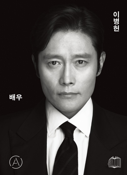 이병헌 작품