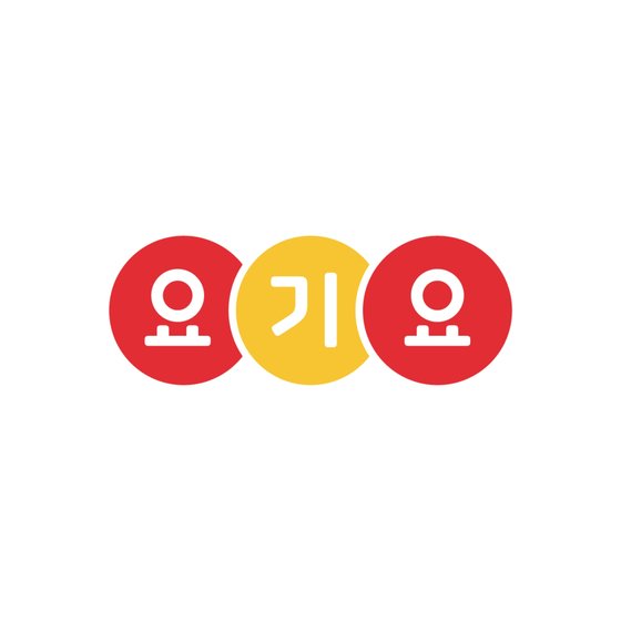요기요 고객센터 운영시간