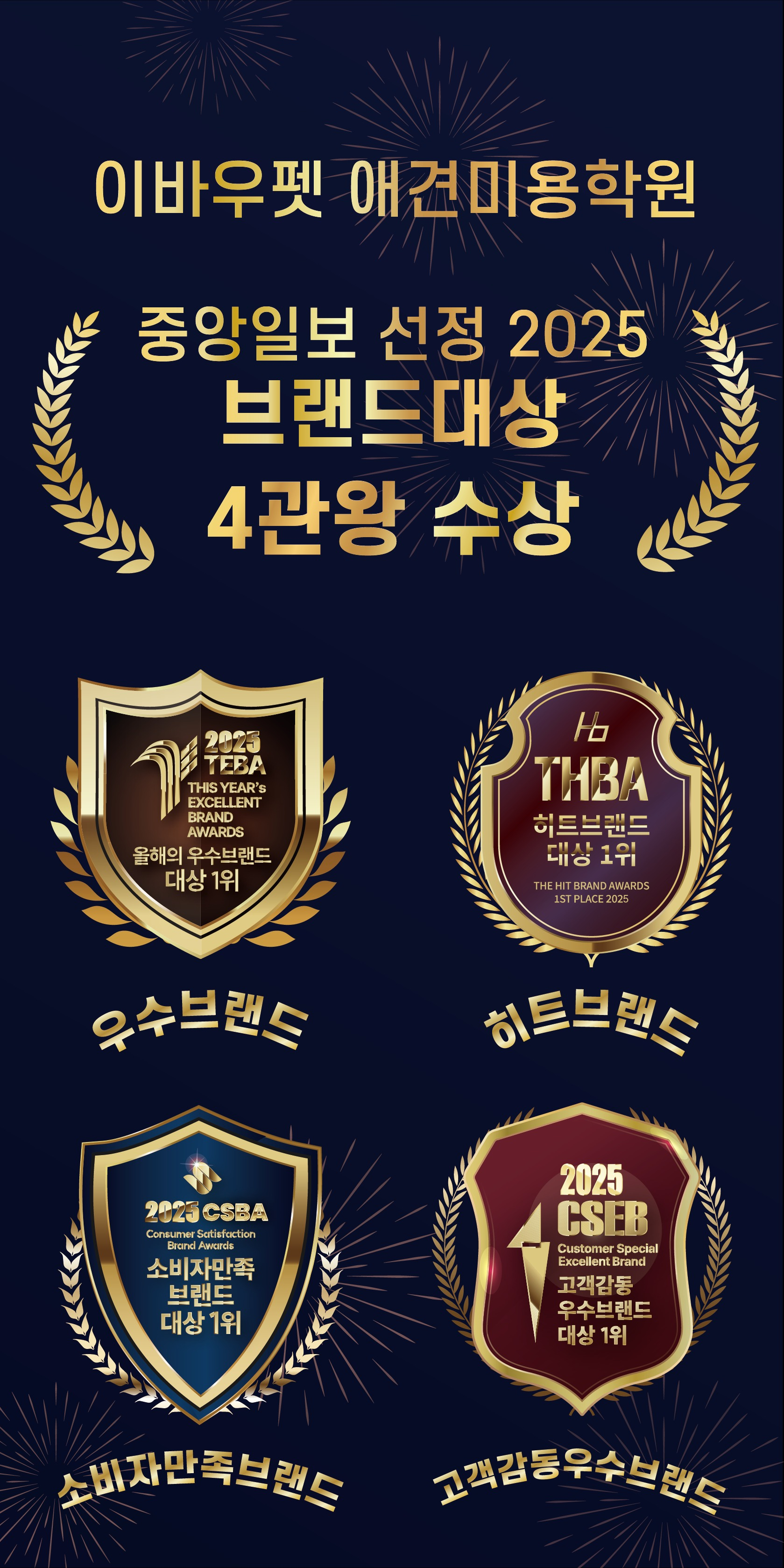 애견 미용용품 브랜드